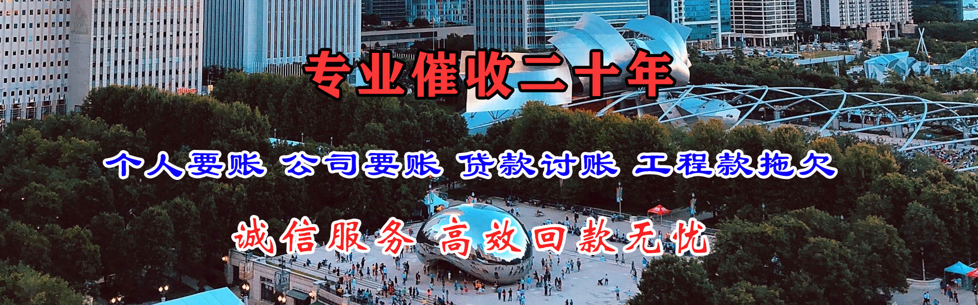 盐源催收公司